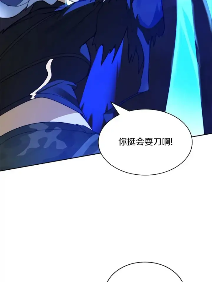 漫画《百层塔内的钉子户》73.烟花秀第100张图