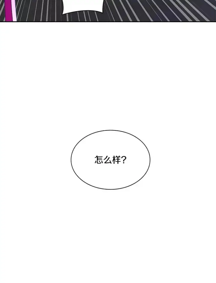 漫画《百层塔内的钉子户》73.烟花秀第109张图