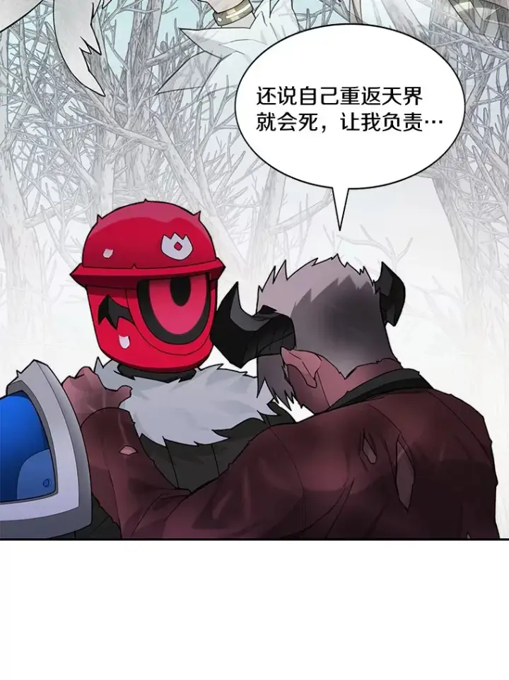 漫画《百层塔内的钉子户》73.烟花秀第11张图