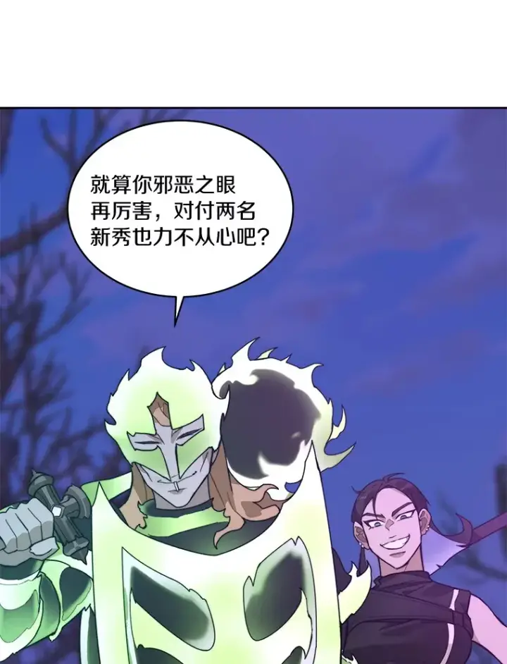 漫画《百层塔内的钉子户》73.烟花秀第110张图