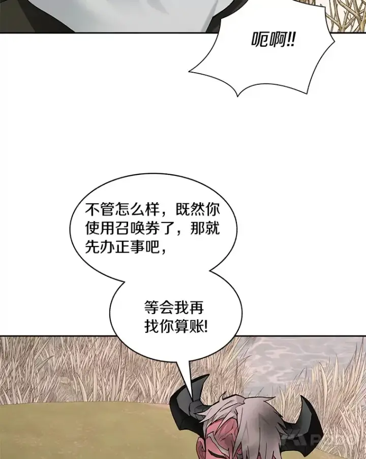 漫画《百层塔内的钉子户》73.烟花秀第13张图