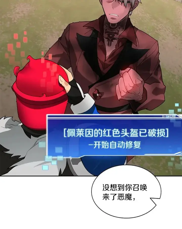 漫画《百层塔内的钉子户》73.烟花秀第14张图
