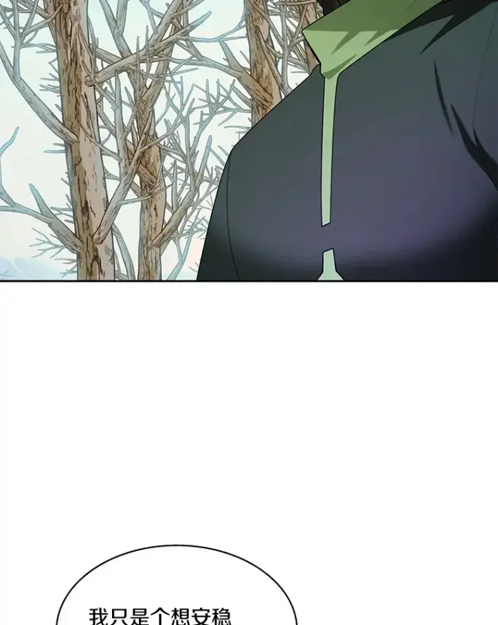 漫画《百层塔内的钉子户》73.烟花秀第16张图
