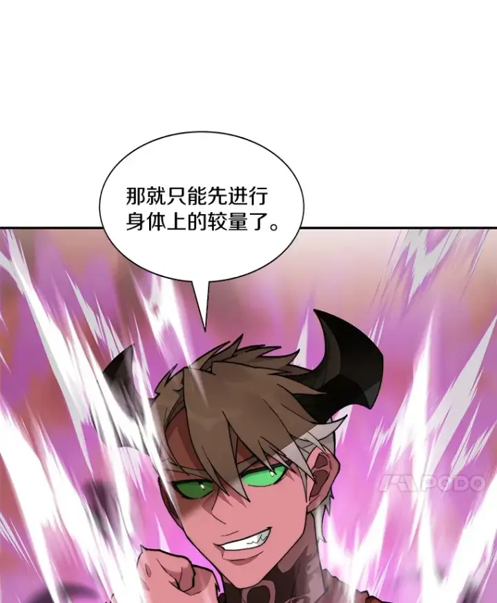 漫画《百层塔内的钉子户》73.烟花秀第20张图