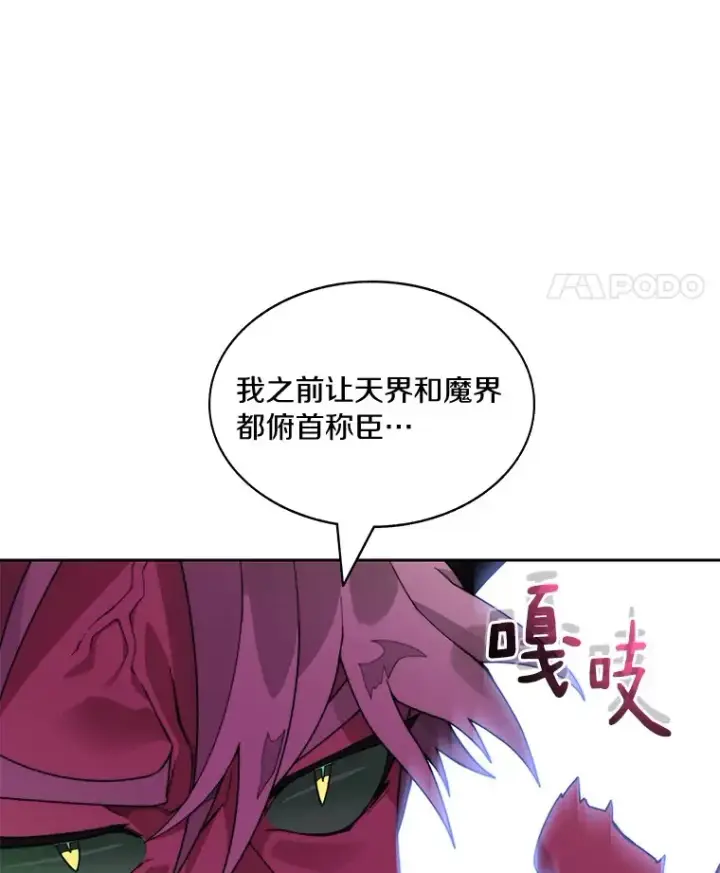 漫画《百层塔内的钉子户》73.烟花秀第24张图