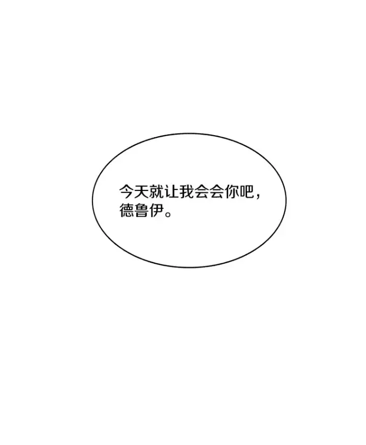 漫画《百层塔内的钉子户》73.烟花秀第26张图