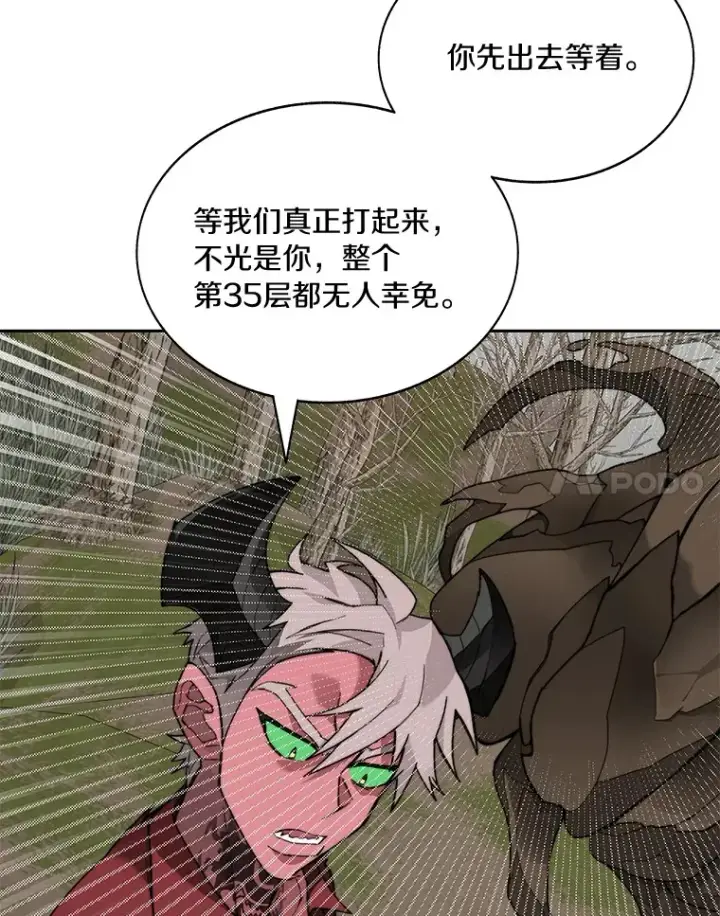 漫画《百层塔内的钉子户》73.烟花秀第34张图