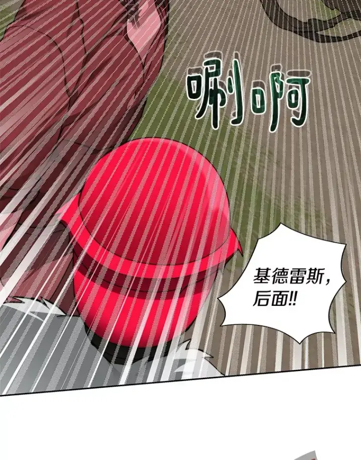 漫画《百层塔内的钉子户》73.烟花秀第35张图