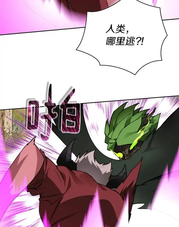 漫画《百层塔内的钉子户》73.烟花秀第39张图