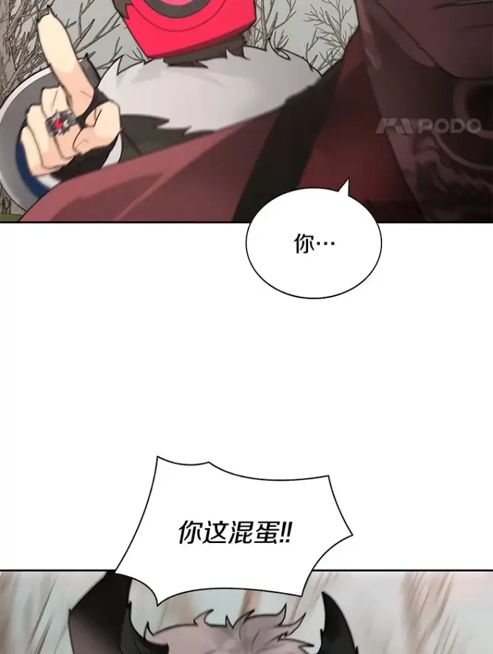 漫画《百层塔内的钉子户》73.烟花秀第4张图