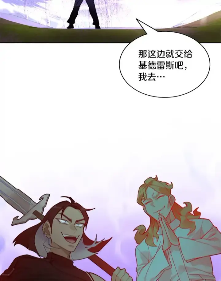 漫画《百层塔内的钉子户》73.烟花秀第42张图