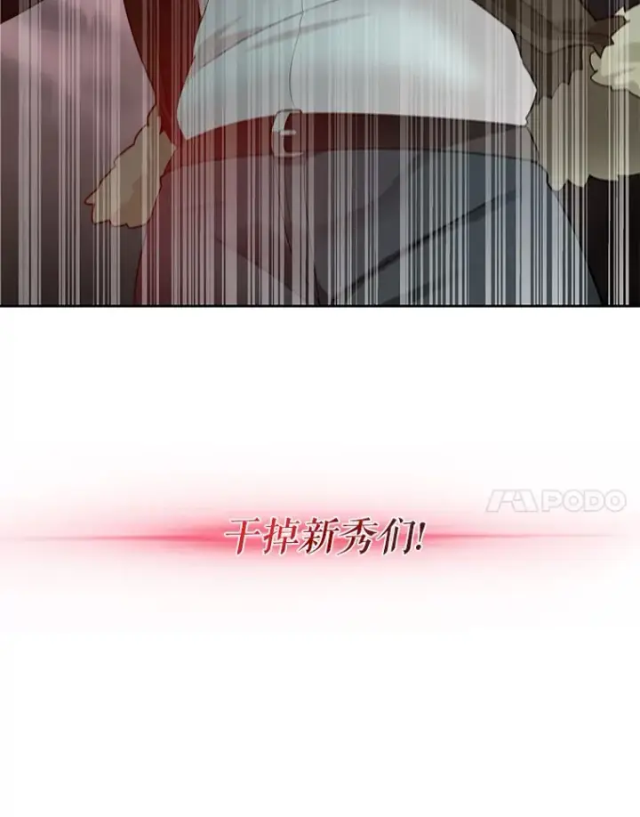 漫画《百层塔内的钉子户》73.烟花秀第44张图