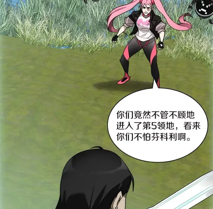 漫画《百层塔内的钉子户》73.烟花秀第48张图
