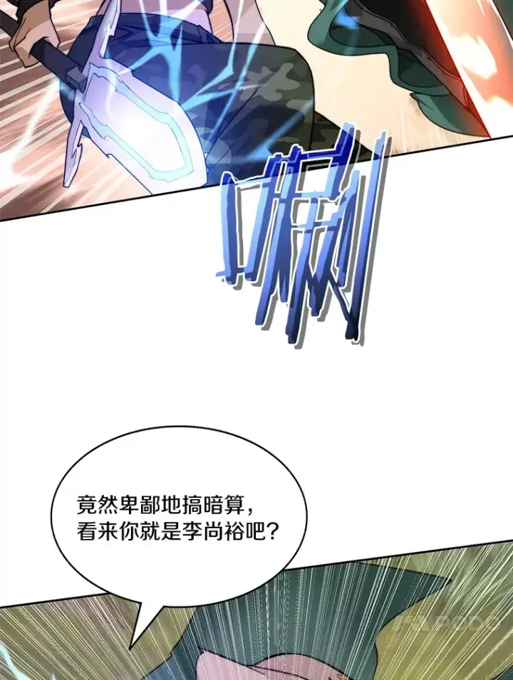 漫画《百层塔内的钉子户》73.烟花秀第55张图