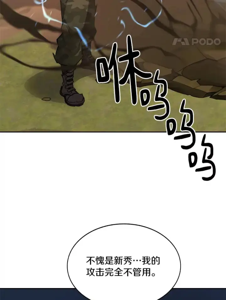 漫画《百层塔内的钉子户》73.烟花秀第59张图