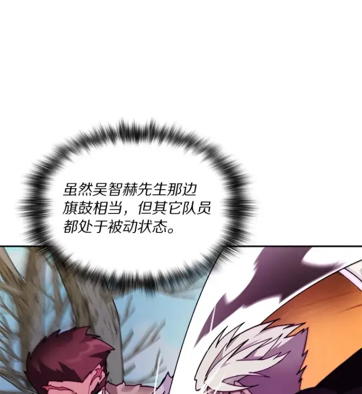 漫画《百层塔内的钉子户》73.烟花秀第61张图