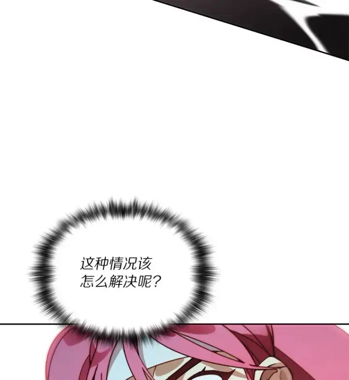 漫画《百层塔内的钉子户》73.烟花秀第63张图