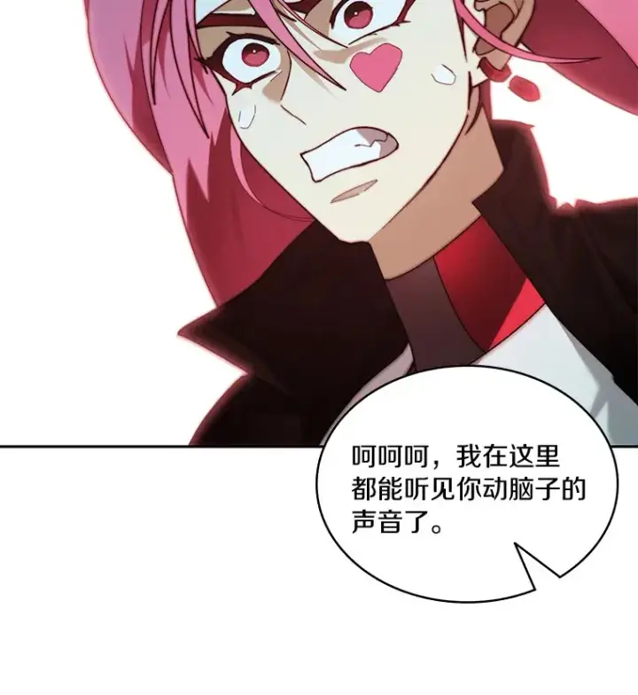 漫画《百层塔内的钉子户》73.烟花秀第64张图