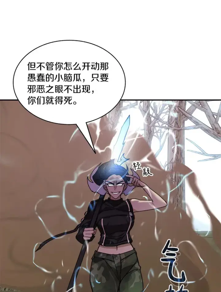 漫画《百层塔内的钉子户》73.烟花秀第65张图