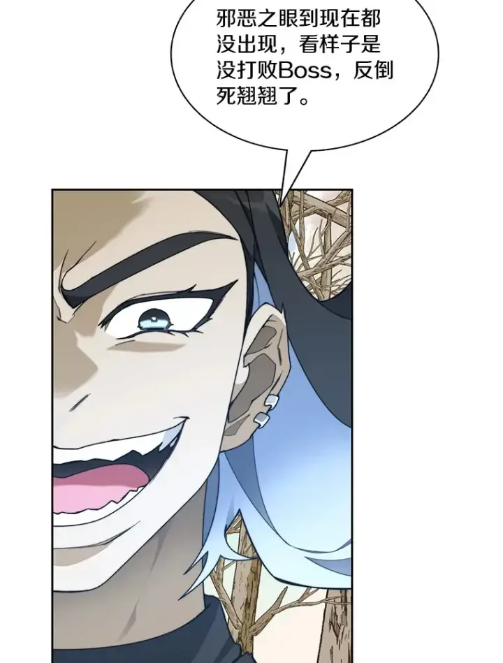漫画《百层塔内的钉子户》73.烟花秀第67张图