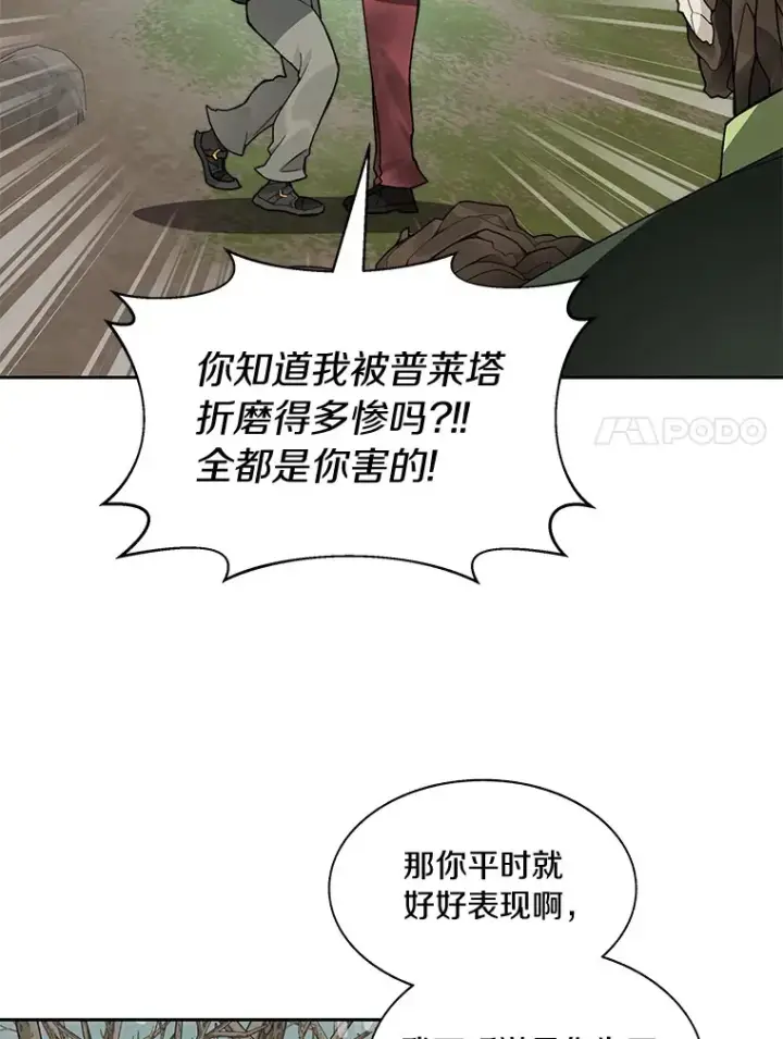 漫画《百层塔内的钉子户》73.烟花秀第7张图