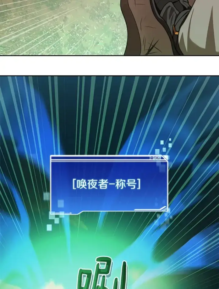 漫画《百层塔内的钉子户》73.烟花秀第70张图
