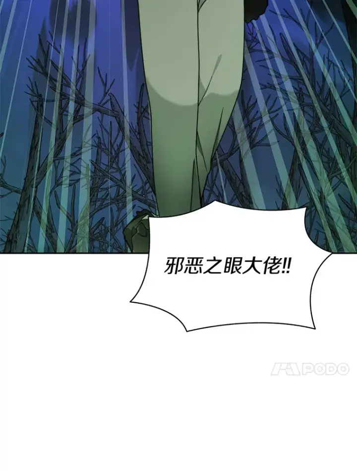 漫画《百层塔内的钉子户》73.烟花秀第72张图