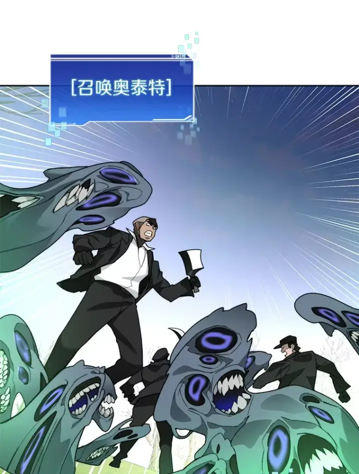 漫画《百层塔内的钉子户》73.烟花秀第73张图