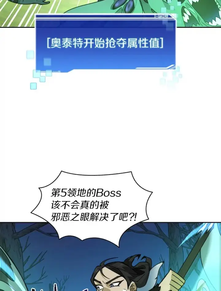漫画《百层塔内的钉子户》73.烟花秀第74张图