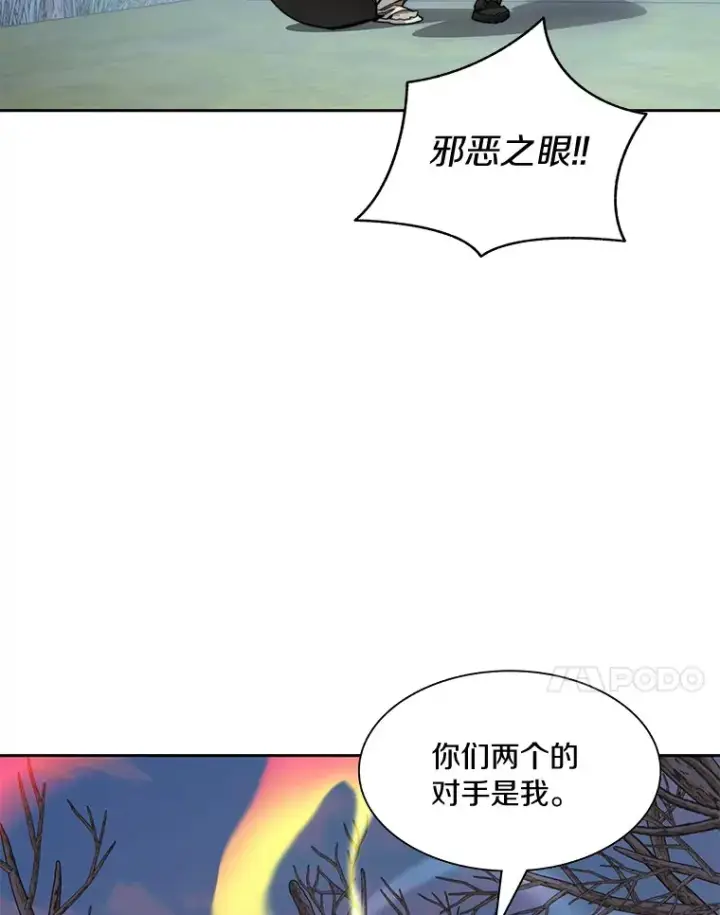 漫画《百层塔内的钉子户》73.烟花秀第82张图