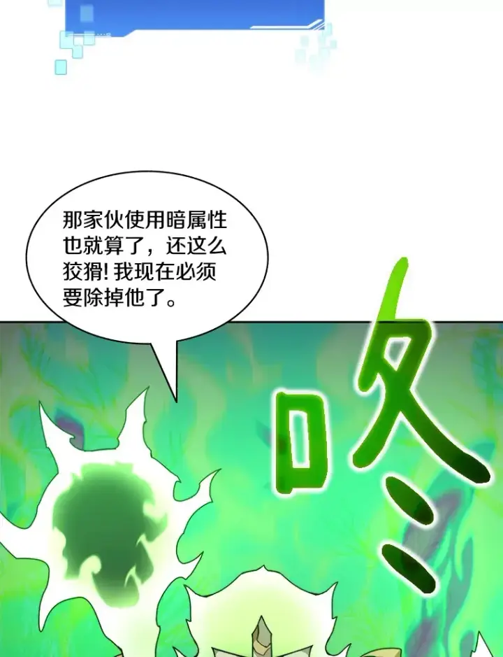漫画《百层塔内的钉子户》73.烟花秀第88张图