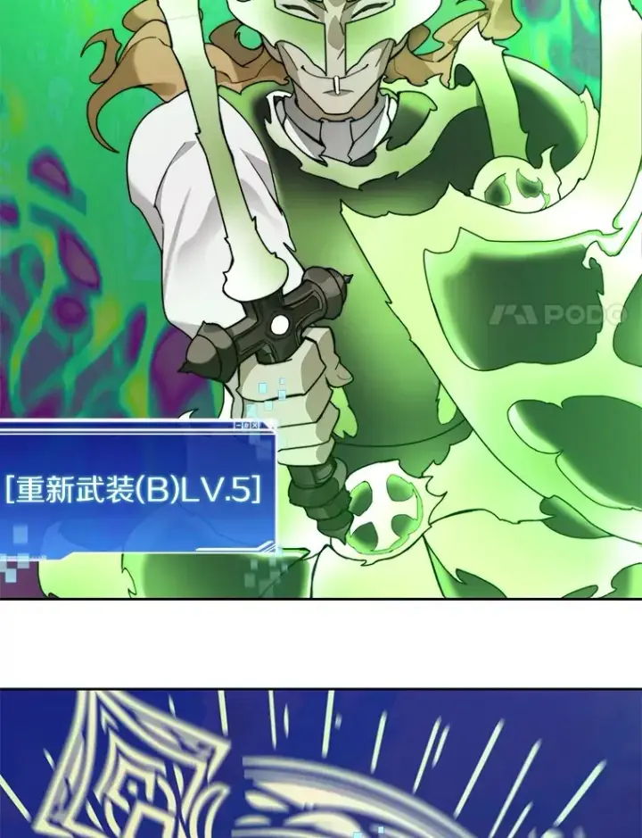 漫画《百层塔内的钉子户》73.烟花秀第89张图