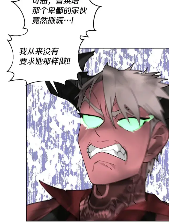 漫画《百层塔内的钉子户》73.烟花秀第9张图