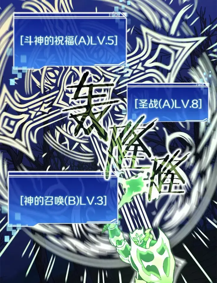 漫画《百层塔内的钉子户》73.烟花秀第90张图