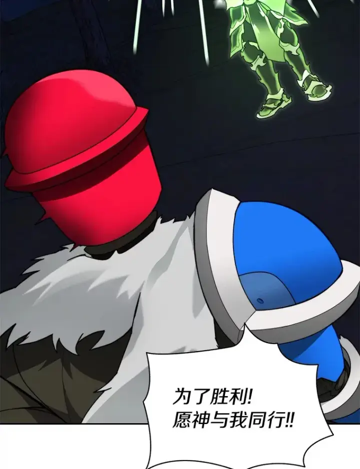 漫画《百层塔内的钉子户》73.烟花秀第91张图
