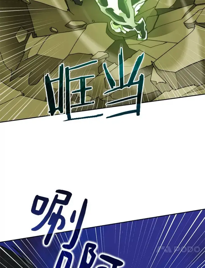 漫画《百层塔内的钉子户》73.烟花秀第95张图