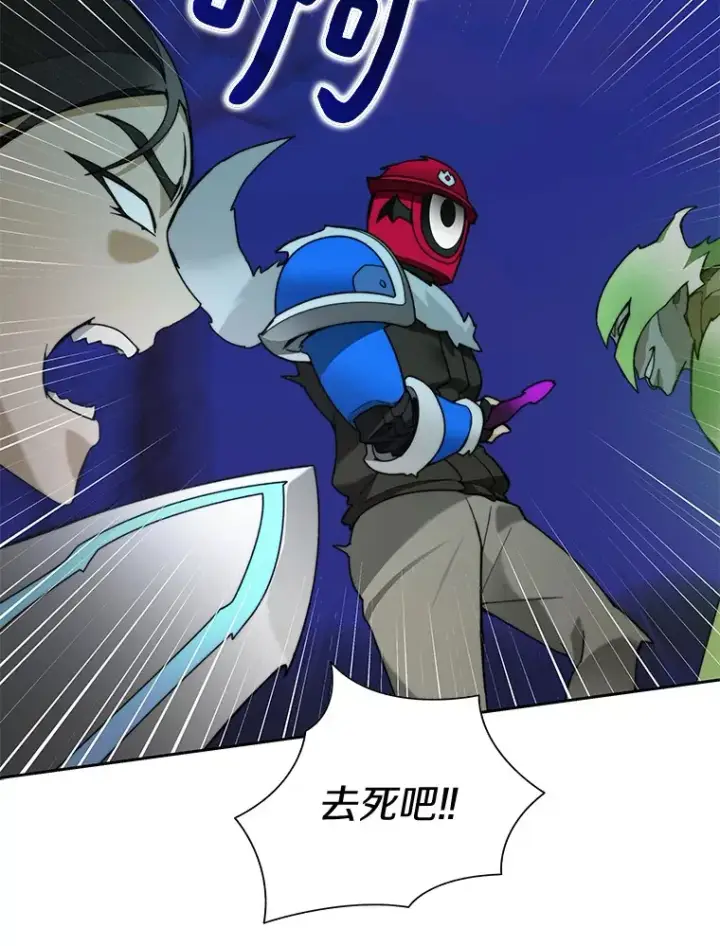 漫画《百层塔内的钉子户》73.烟花秀第96张图