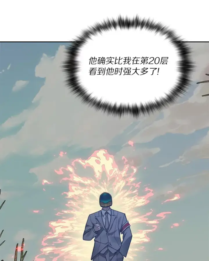 漫画《百层塔内的钉子户》74.分头行动第101张图