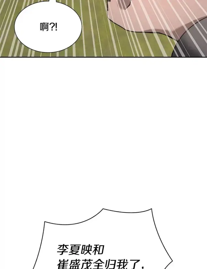 漫画《百层塔内的钉子户》74.分头行动第106张图