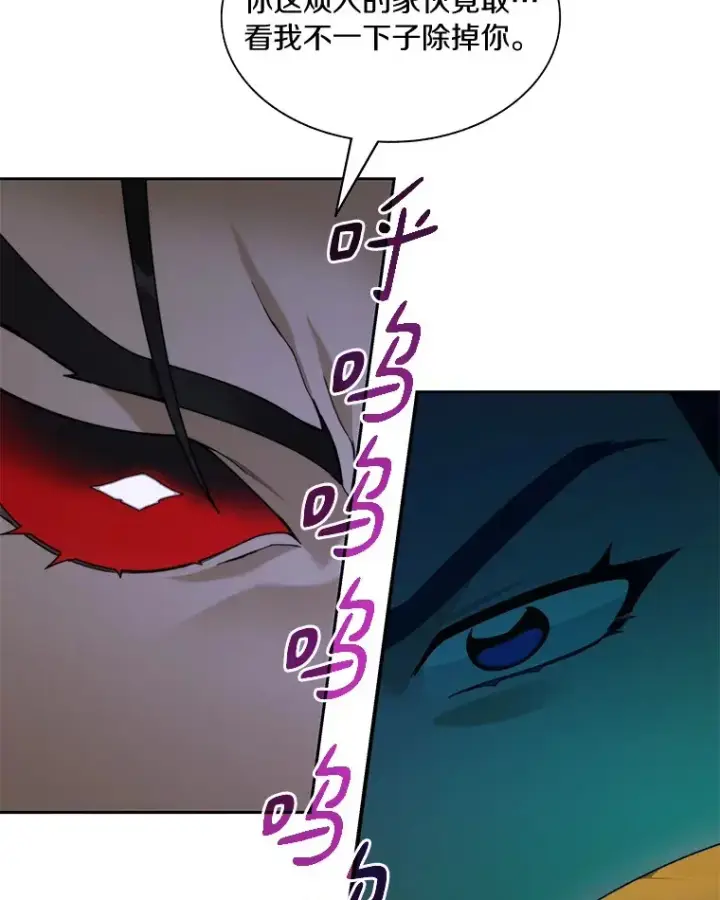 漫画《百层塔内的钉子户》74.分头行动第119张图