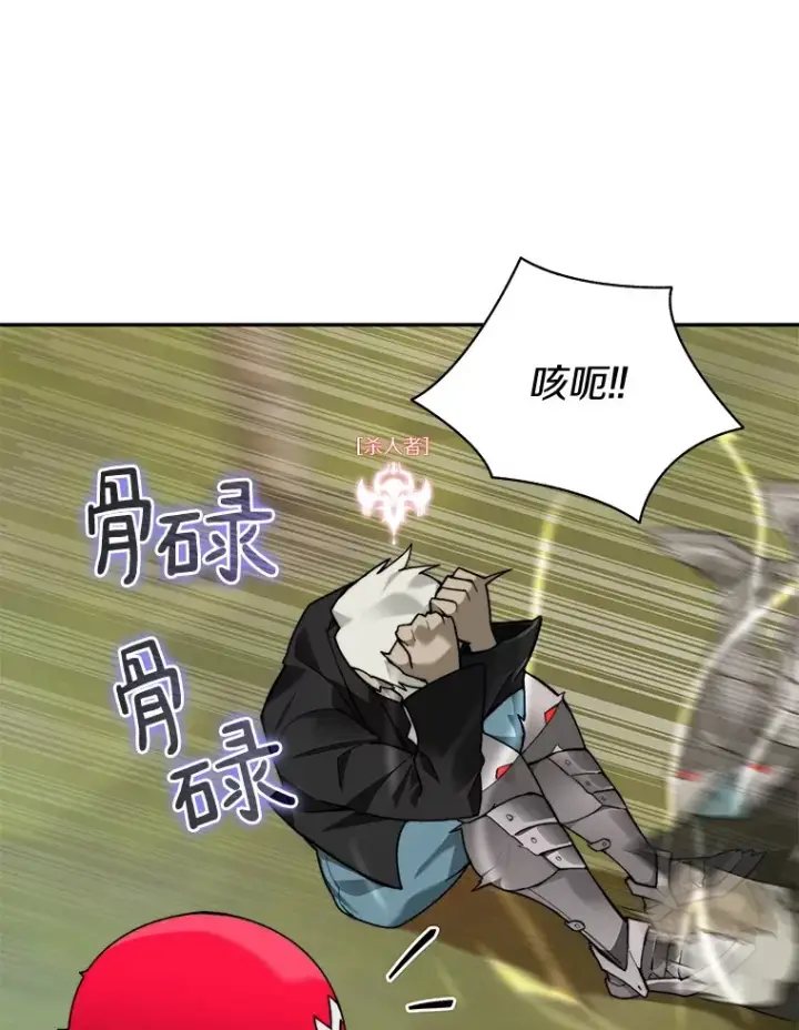 漫画《百层塔内的钉子户》74.分头行动第123张图