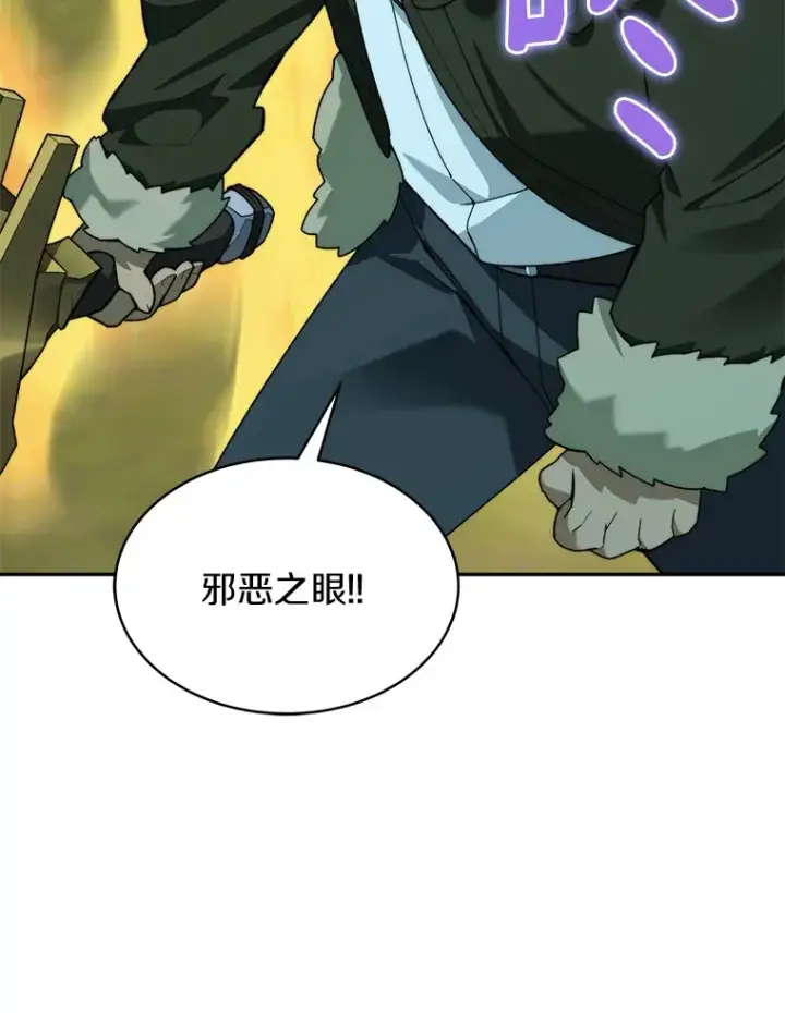 漫画《百层塔内的钉子户》74.分头行动第130张图