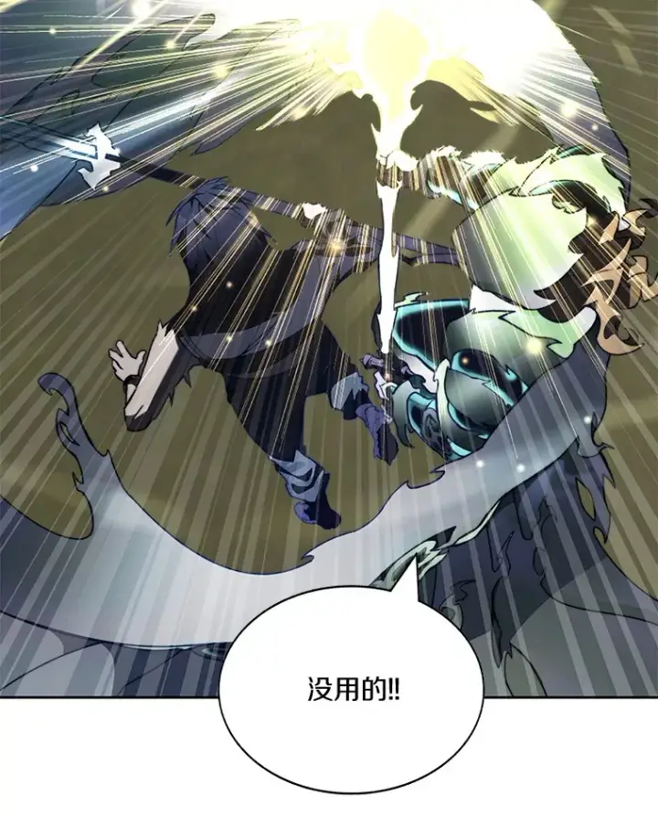 漫画《百层塔内的钉子户》74.分头行动第15张图