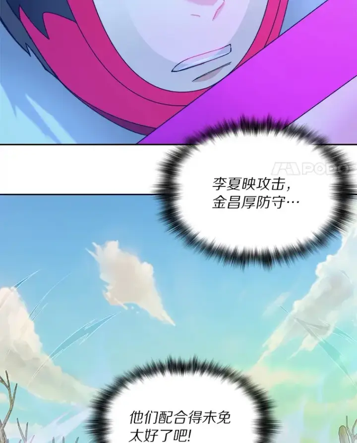 漫画《百层塔内的钉子户》74.分头行动第17张图