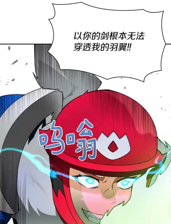 漫画《百层塔内的钉子户》74.分头行动第26张图