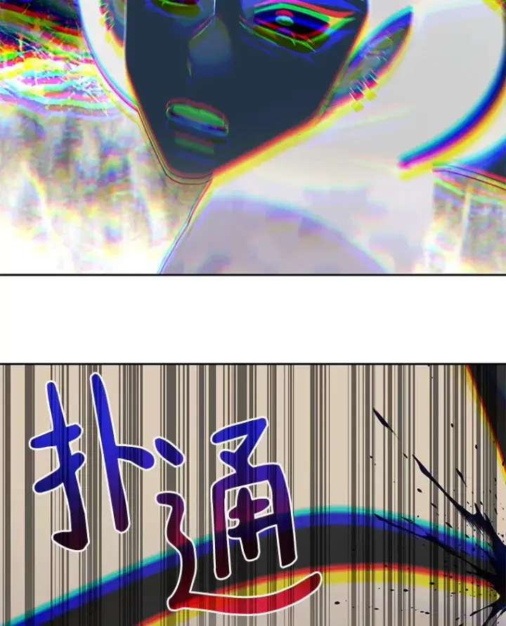 漫画《百层塔内的钉子户》74.分头行动第38张图