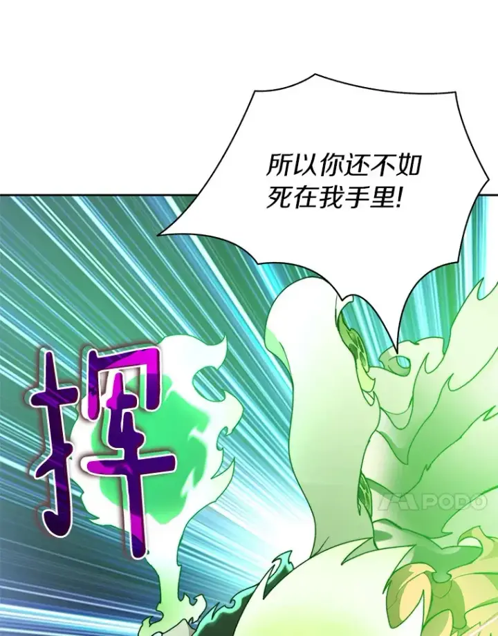 漫画《百层塔内的钉子户》74.分头行动第47张图
