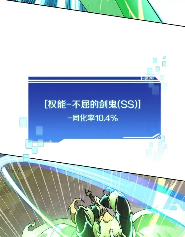 漫画《百层塔内的钉子户》74.分头行动第50张图