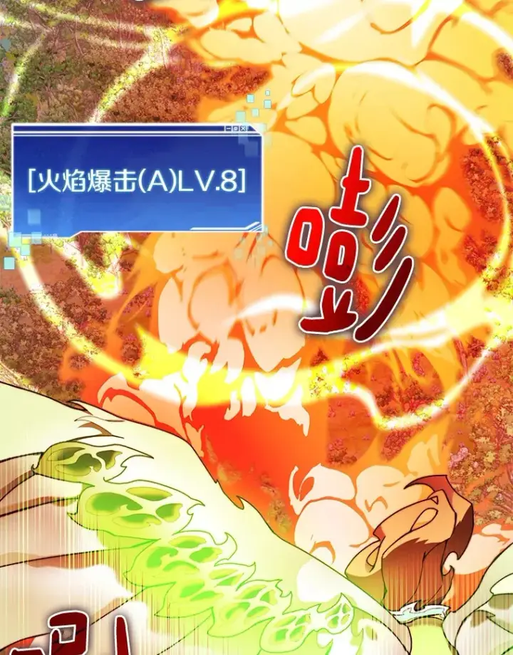 漫画《百层塔内的钉子户》74.分头行动第56张图
