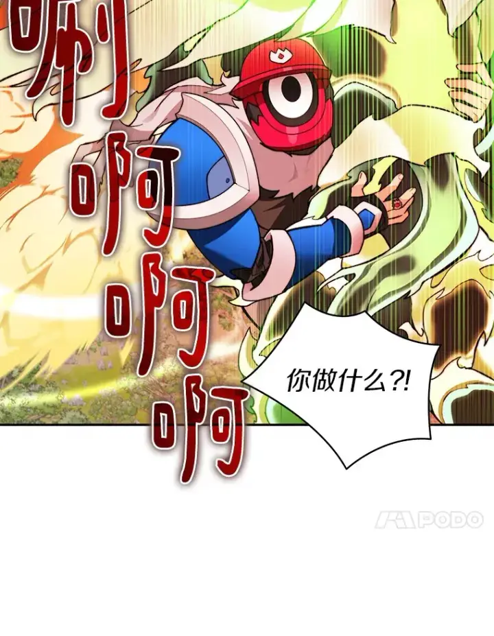 漫画《百层塔内的钉子户》74.分头行动第57张图